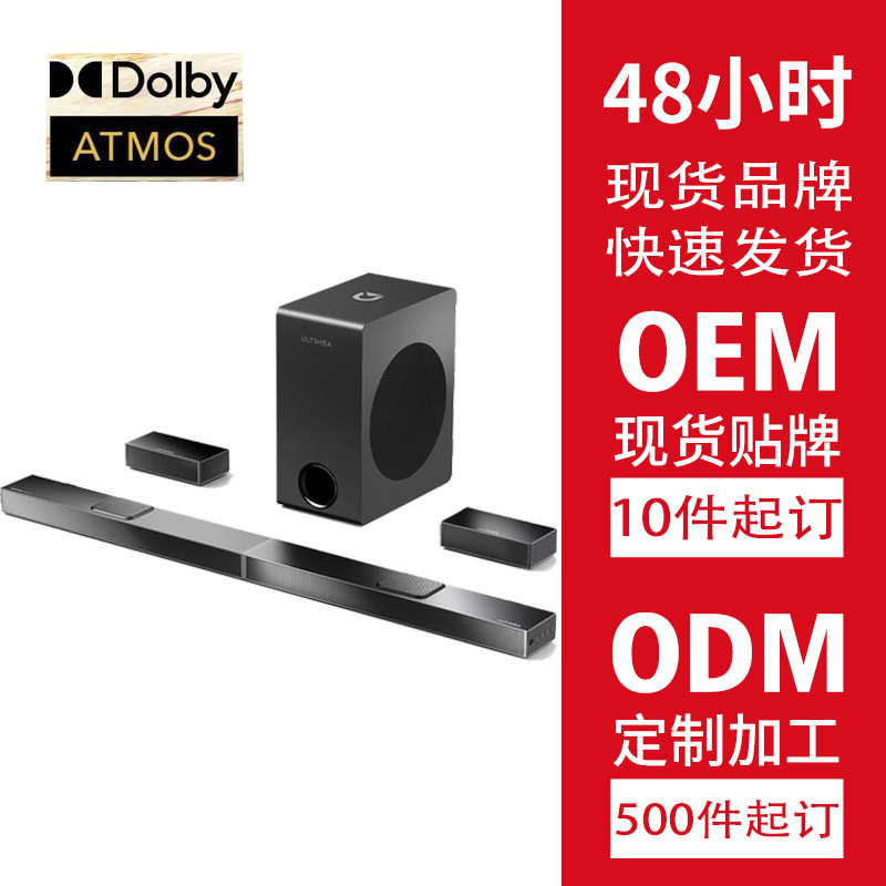 Professional Custom-Made Cross-Border 5.1.2 Wireless Dolby Atmos Home Theater 520W Surround Sound Bluetooth System