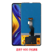 适用MI MIX3 手机显示屏幕 内外屏一体 液晶屏 触摸总成 lcd