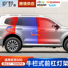 坦克400/500电吸门电动后尾门黑科技四门智能电吸锁专用改装配件