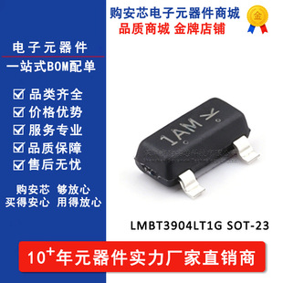 LMBT3904LT1G �zӡ1AM SOT-23 40V/200mA ���w�� ԭ�bLRC