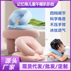 儿童午睡枕拥抱式学生趴睡抱枕办公室教室睡觉折叠抱睡枕午睡神器