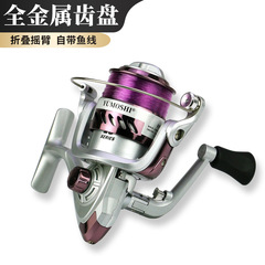 YUMOSHI plastic head fishing reel fishing reel fishing reel sea rod raft fishing lure fishing gear spinning wheel with line