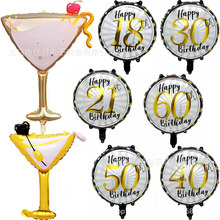 新品18寸成人生日圆形铝膜气球21岁30岁40岁生日气球派对布置装饰