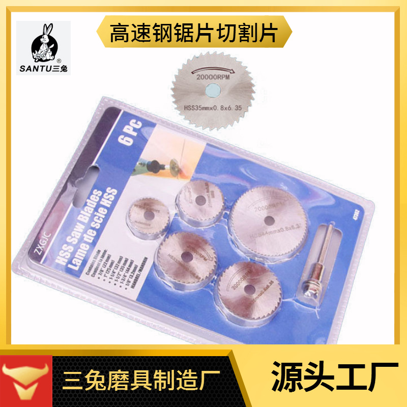 锯片切割高速钢锯片木工金刚锯  高速钢小锯片  塑胶电磨切割片