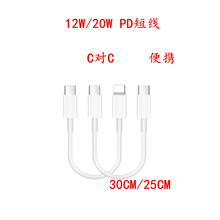 �֙CPD�Դ��늾�C��C��12/20w��䔵����25/30cm�m���O��type c