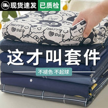 2026新款夏季床上四件套宿舍单人床单被套罩三件套床品