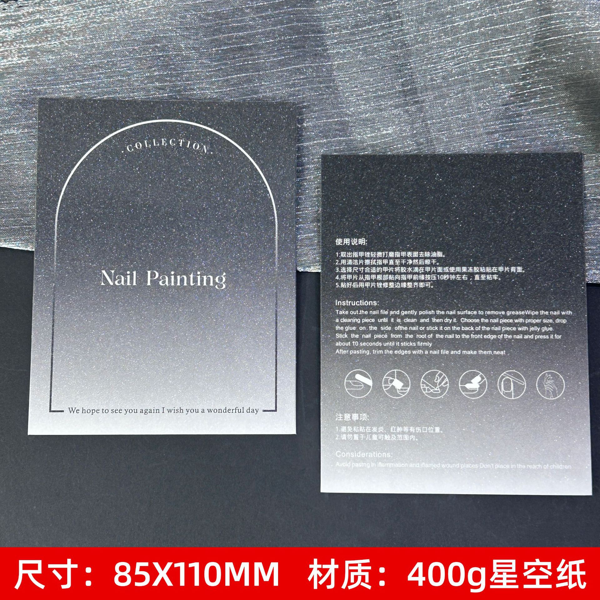 [세로 별이 빛나는 하늘 종이] 그라데이션 스타일, 85*110mm (50매/팩)