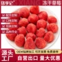 烘焙冻干脱水奶茶水果干