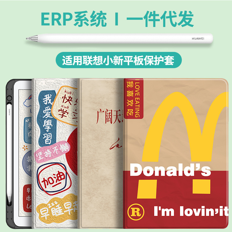 Suitable for Lenovo Xiaoxin pad11 protective case 2024 pro11.2 with Pen slot plus11.5 Lenovo 10.6 shell