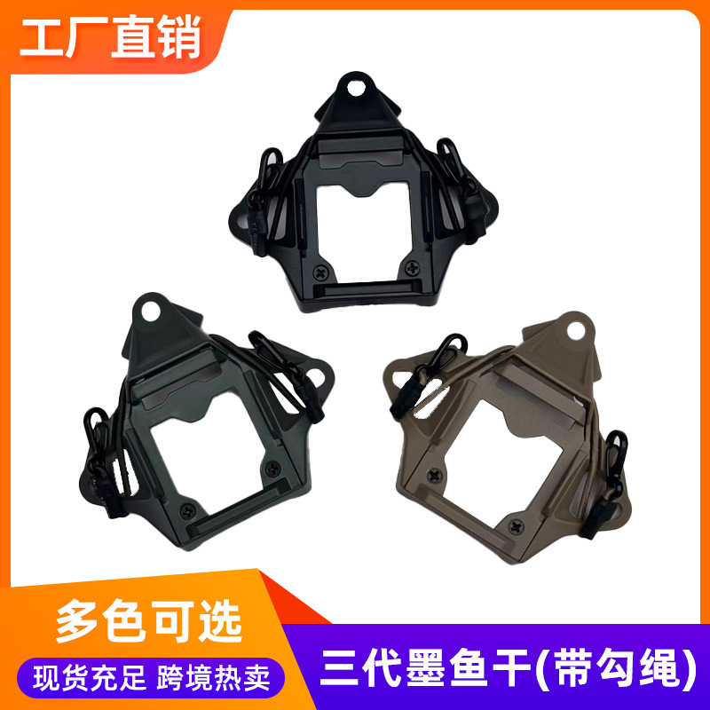 Cross-Border Carefully Selected Fast Mich Tactical Helmet Cuttlefish Holder Third Generation with Hook Rope Aluminum Alloy Holder Wholesale