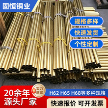 铜管黄铜管定制H62 H65 H68空心管定制精密切割加工毛细管圆管