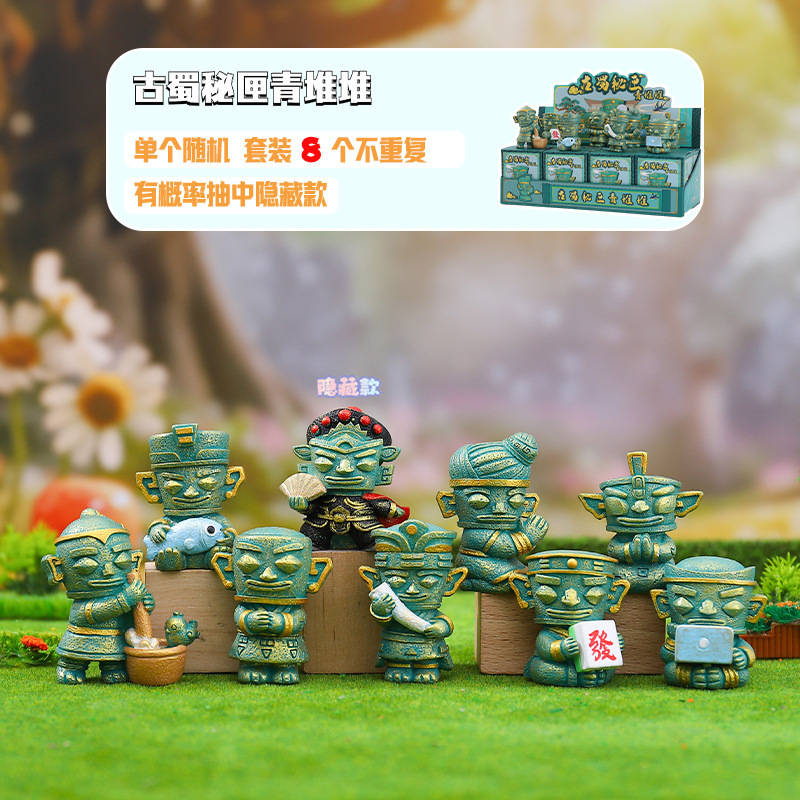 古风古蜀秘匣青堆堆盲盒桌面摆件装饰品国潮网红热卖创意潮玩手办|undefined