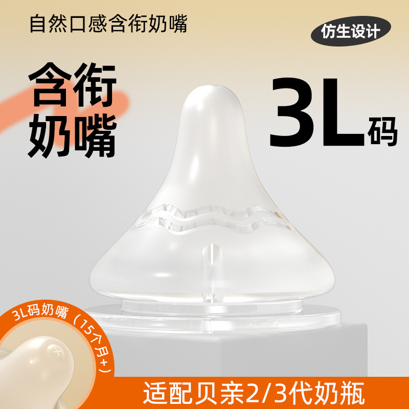 ピジョンおしゃぶり、自然離乳おしゃぶり、新生児6ヶ月以上、重力ボール、三代目哺乳瓶アクセサリーに適しています。|undefined