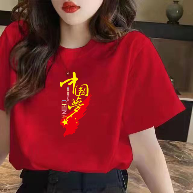 国庆我爱你中国男女夏季短袖t恤红色棉五一活动团体运动会班服|undefined