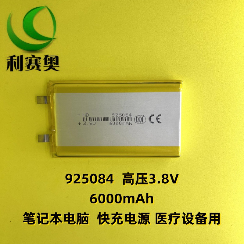 HD925084聚合物锂电池6000MAH高压4.35V内置电池快充移动电源