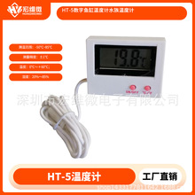 HT-5 ��Ӝض�Ӌ ���@�ض�Ӌ���֜ض�Ӌ�~�לض�Ӌ����ˮ��y�؃x