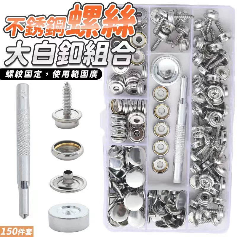 Источник завод трансграничный винт Белая пряжка костюм комбинация 15 мм из нержавеющей стали коляска яхта брезент яхты