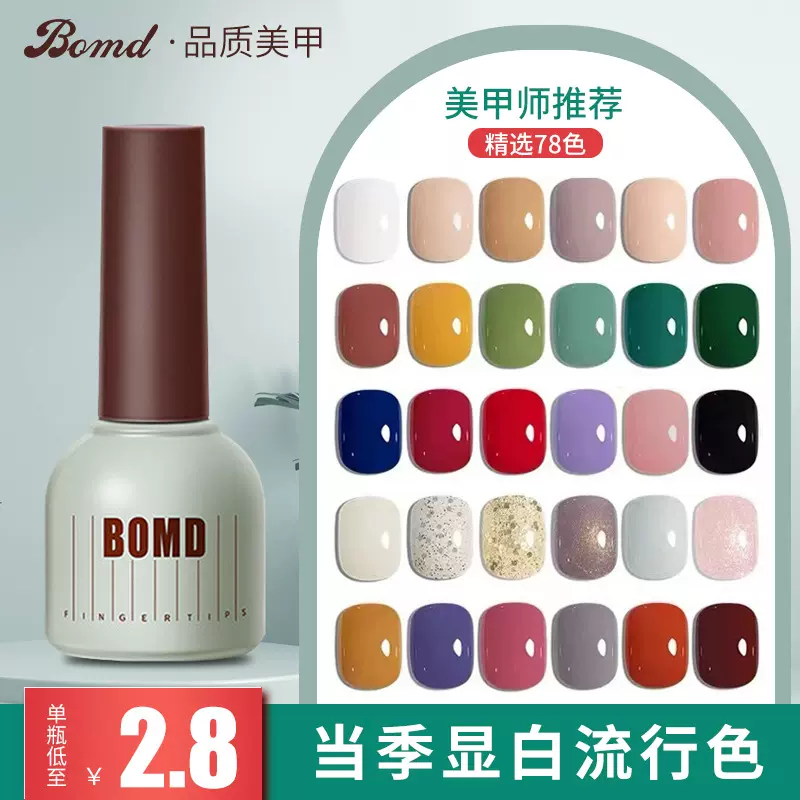 2025新款蔻丹芭比持久光疗指甲油胶套装厂家美甲胶美甲店专用批发