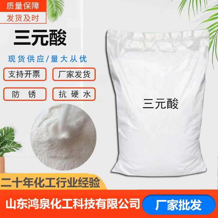 Тройная кислота на водной основе антикоррозийные добавки для обработки металлов Органическая кислота режущая жидкость добавки Тройная кислота