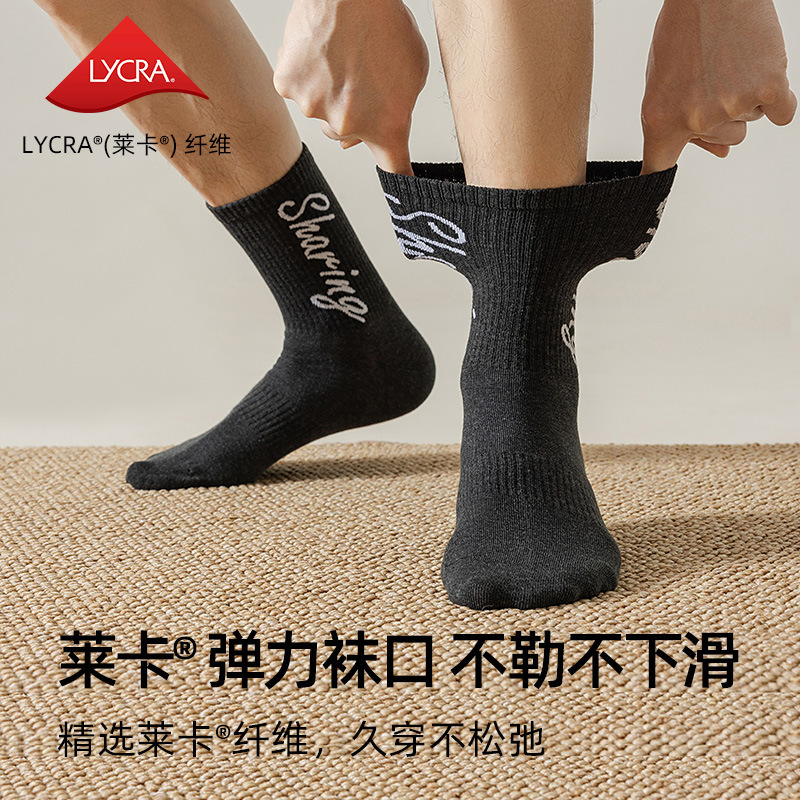 【10A抗菌】袜子男士中筒袜秋冬季男款英文字母潮袜防臭运动长袜|undefined
