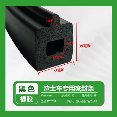 Avtomobil səs izolyasiya zolaqları: rear door of dump trucks and - convex-foamwidth-43height-39mm-1m