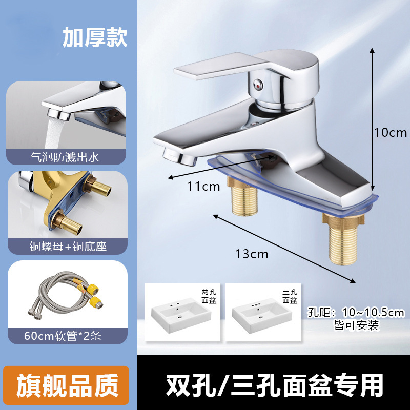 蛇口冷温全銅洗面器二穴冷温三穴洗面器家庭用浴室手洗い洗面器蛇口|undefined