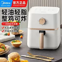 Аэрофритюрница Midea KZE4012, бытовая, 4,2 литра, многофункциональная, универсальная, без переворачивания, электрическая фритюрница большой емкости