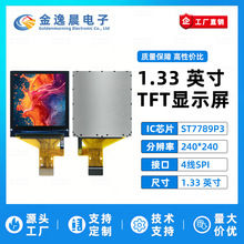 ���ݳ�1.33��TFT��ʾ��ST7789С��Ļ240x240����LCDȫ�ӽ�SPI����