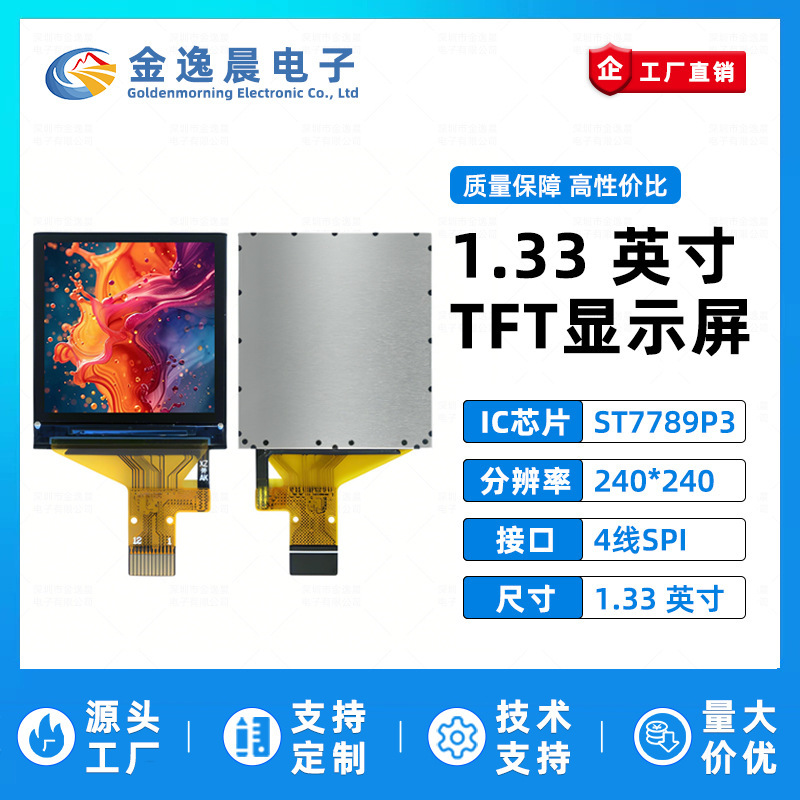 Jinyichen 1.33inch Tft Lcd Screen St7789 Small Screen 240X240 Display Lcd Square Screen Spi Color Screen