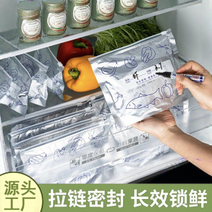 Aluminum Foil Fresh-Keeping Bag, Household Kitchen Refrigerated Sealed Bag, Thickened Self-Sealing Food Preservation Special Freezer Bag