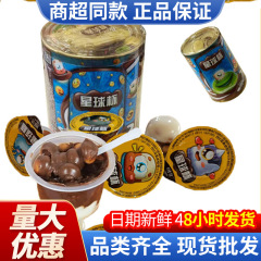 甘楽星球杯樽詰め300gチョコレートコーティングビスケット粒杯樽詰め年用品キャンディー間食卸売り