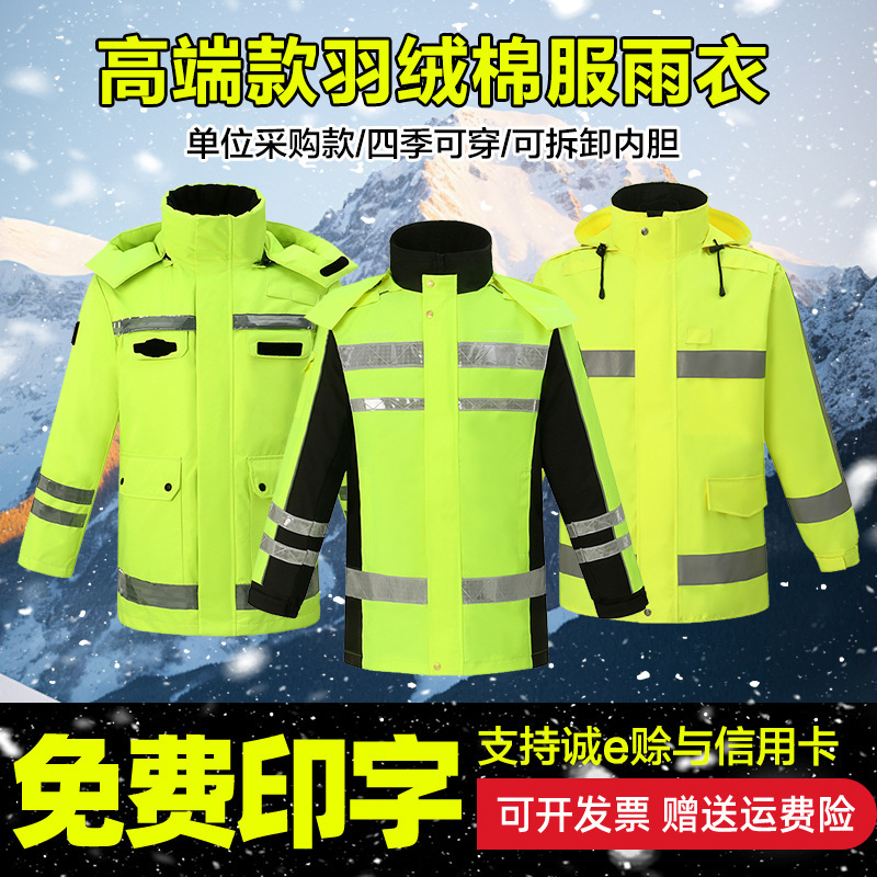 Winter Padded down Raincoat for Outdoor Traffic Duty, Reflective, Thickened, Warm Cotton Clothing, Storm-Proof, Fluorescent Green for Riders Winter Padded down Raincoat for Outdoor Traffic Duty, Reflective, Thickened, Warm Cotton Clothing, Storm-Proof, Fluorescent Green for Riders