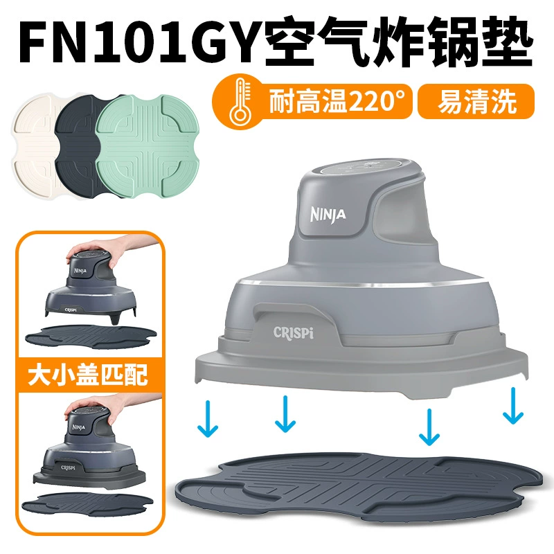 Трансграничный новый Air fryer Ninja FN101GY воздушный фритюрница силиконовый коврик размер крышки универсальный коврик