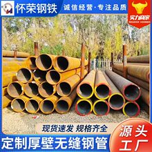 合肥厚壁无缝钢管20#45#16mn 厚壁管材 可定尺切割碳钢管