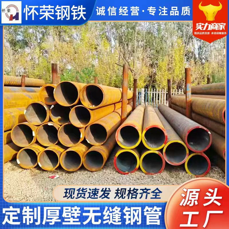 合肥厚壁无缝钢管20#45#16mn 厚壁管材 可定尺切割碳钢管