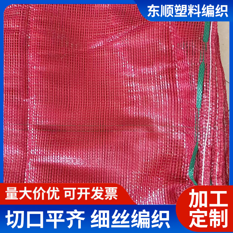 Bolsa de malla verde grande cifrado verduras frutas bolsas de malla abertura de paquete cifrado gran maíz bolsas de malla