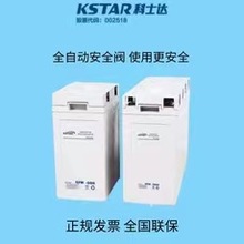 KSTAR科士达蓄电池2V800AH铅酸免维护GFM800直流屏太阳能通讯基站