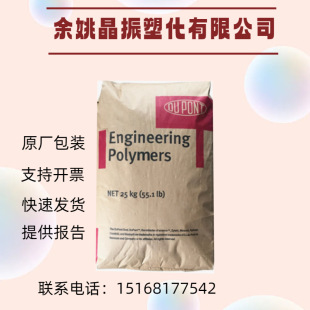 PA6T DuPont HTN51G35HSL NC010 High Lubrication Thermal Stability Low Water Absorption