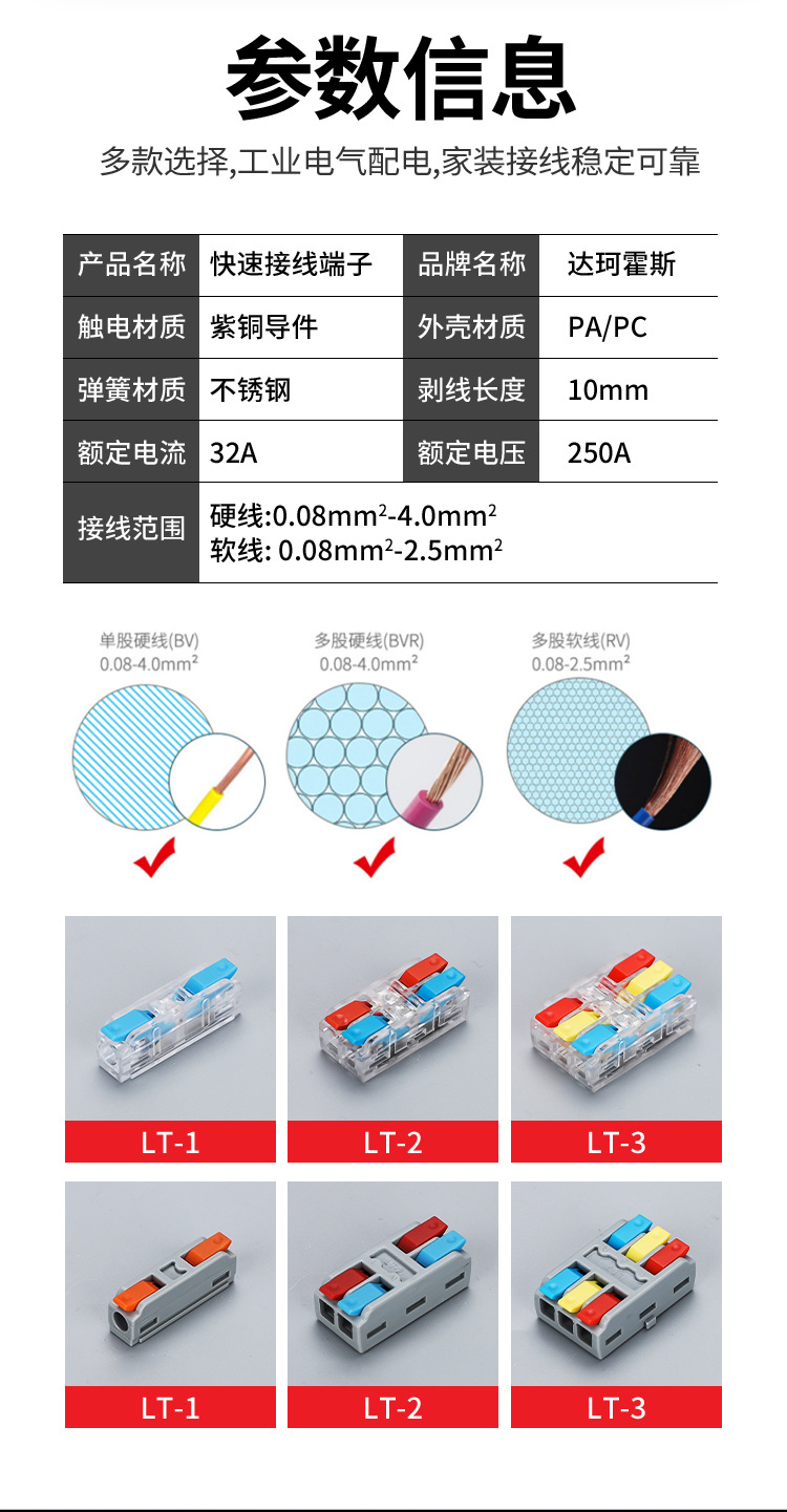 迷你款接线端子详情-阿里-恢复的_05
