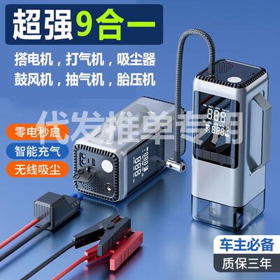 9合1汽车载吹吸尘器