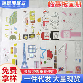 3D打印笔绘画配件纸膜填色创意填色笔