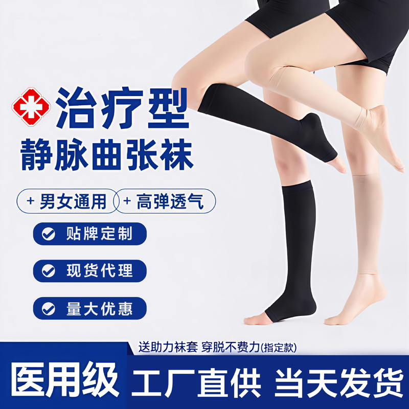 Source wholesale medical secondary pressure elastic socks compression socks pregnant women to prevent calf relief varicose