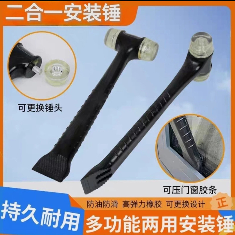 2-in-1 Installation Hammer Rubber Hammer for Flooring Tiles, Ceramic Tiles, Door and Window Installation, Plastic Scraper for Seam Sealing, Magic Tool 2-in-1 Installation Hammer Rubber Hammer for Flooring Tiles, Ceramic Tiles, Door and Window Installation, Plastic Scraper for Seam Sealing, Magic Tool