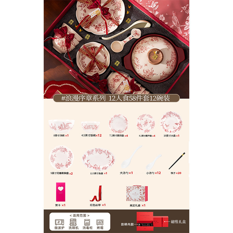 复古红色碗碟套装家用礼品感碗具结婚红碗盘高级喜庆碗盘乔迁整套|undefined