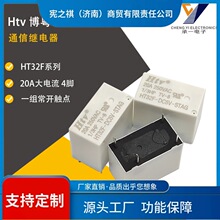 Ѱ&middot;HT32F-DC5V-STAG(20A)HTV�����̵���20A�����һ�鳣��