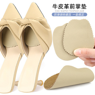 Cow Leather Forearm Pad High Heels Non-Slip Anti-Pain Half Size Pad Breathable Sweat-Absorbing Anti-Wear Pad for Men and Women