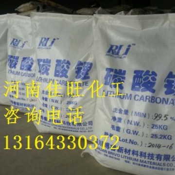【诚信商家】供应高纯碳酸锂 水泥砂浆建材优质碳酸锂 量大从优