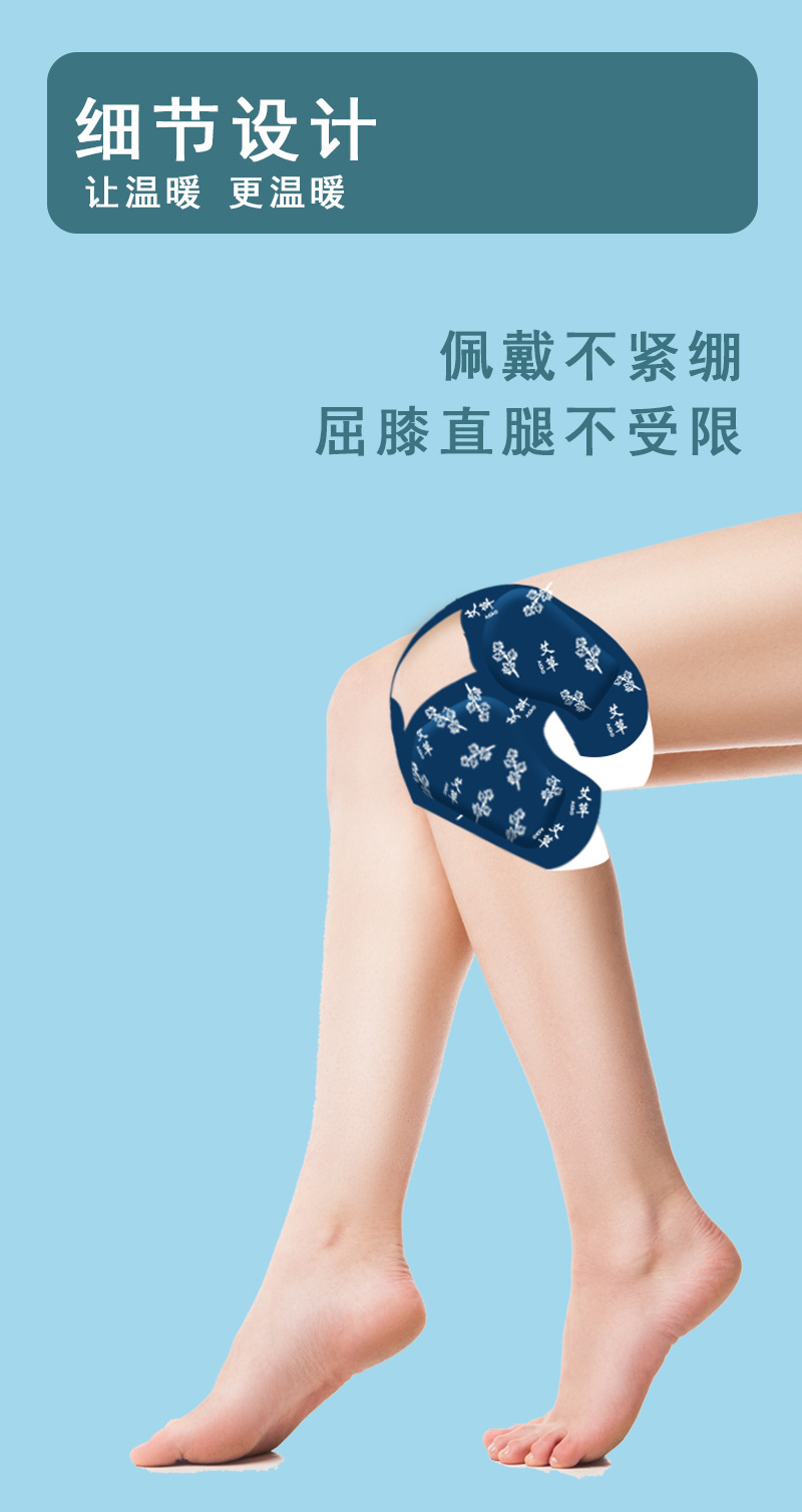 盒装艾草暖膝贴详情页_08.jpg