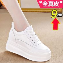 真皮内增高女鞋9cm增高春季单鞋小个子松糕鞋厚底小白鞋女