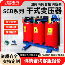 SCB10/11/13/14铜铝高压三相干式电力变压器630/800/2000/3150kva